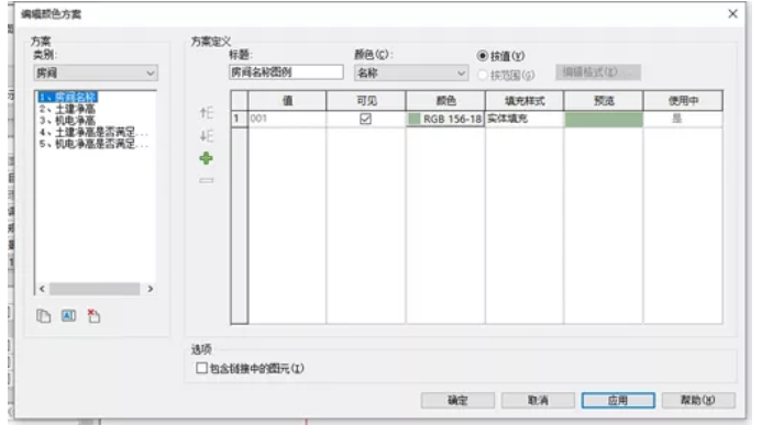 image.png 腿腿教学网-BIM这样的“净高分析报告”,和业主沟通更高效