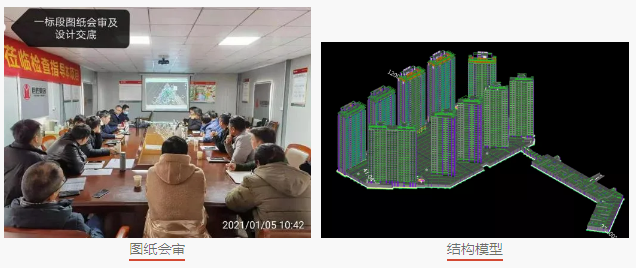 腿腿教学网-义乌经济技术解发区江湾有机更新区块3号地块工程项目-BIM土建应用阶段性分享