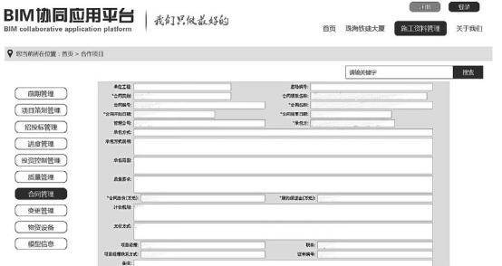 腿腿教学网-BIM案例：BIM施工管理怎么做？以珠海铁建大厦为例