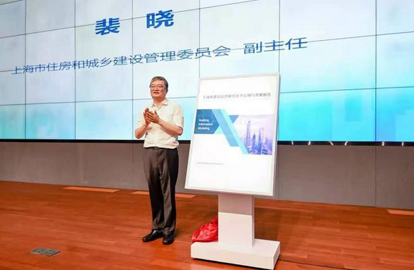 图片.png 腿腿教学网-2021上海市BIM技术应用与发展报告发布