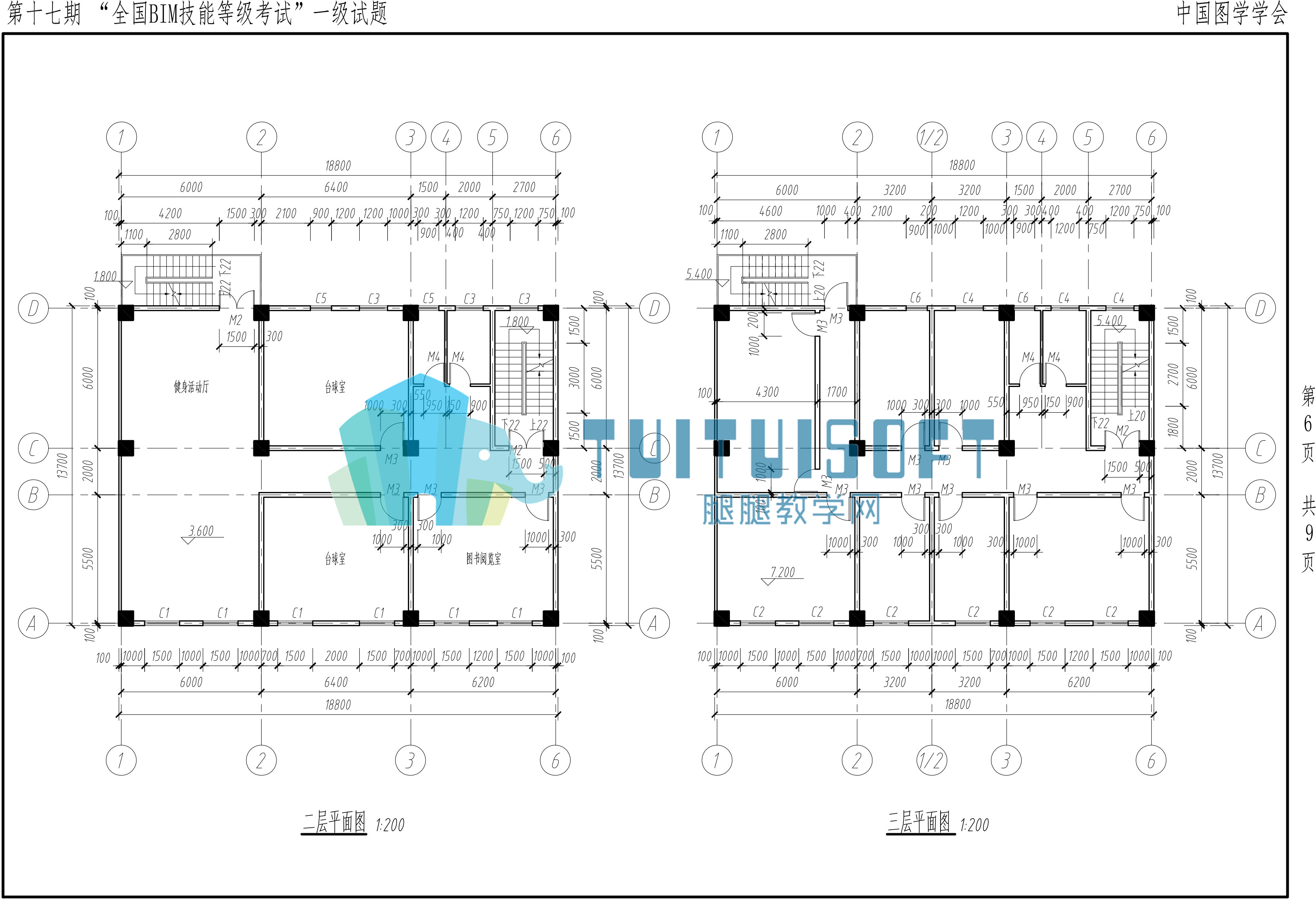 【2021年6月】第十七期BIM-一级-6.jpg 【2021年6月】第十七期BIM-一级-6.jpg