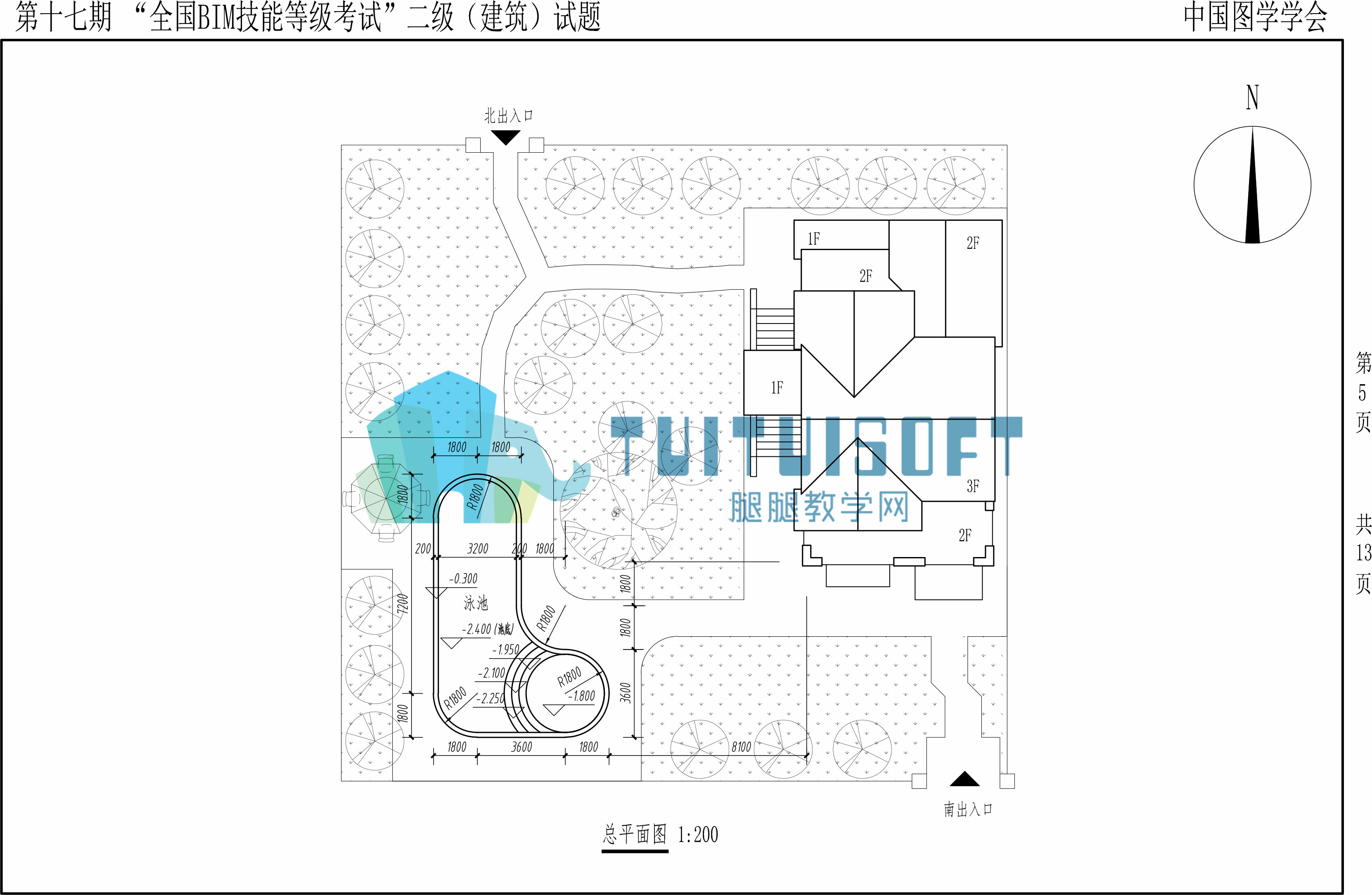 【2021年6月】第十七期BIM-二级建筑-5.jpg
