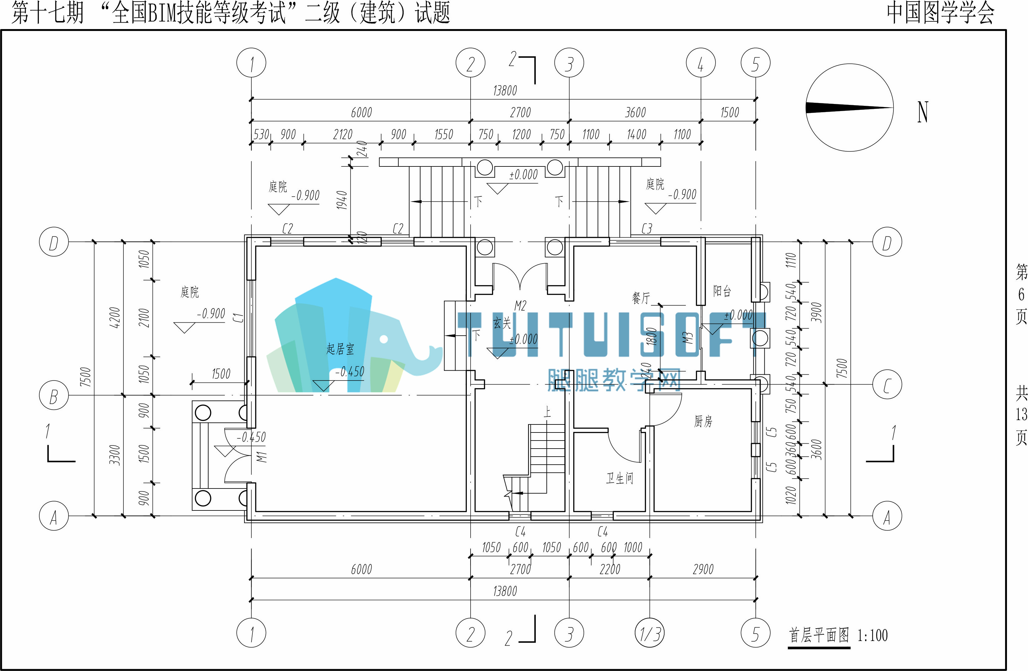 【2021年6月】第十七期BIM-二级建筑-6.jpg