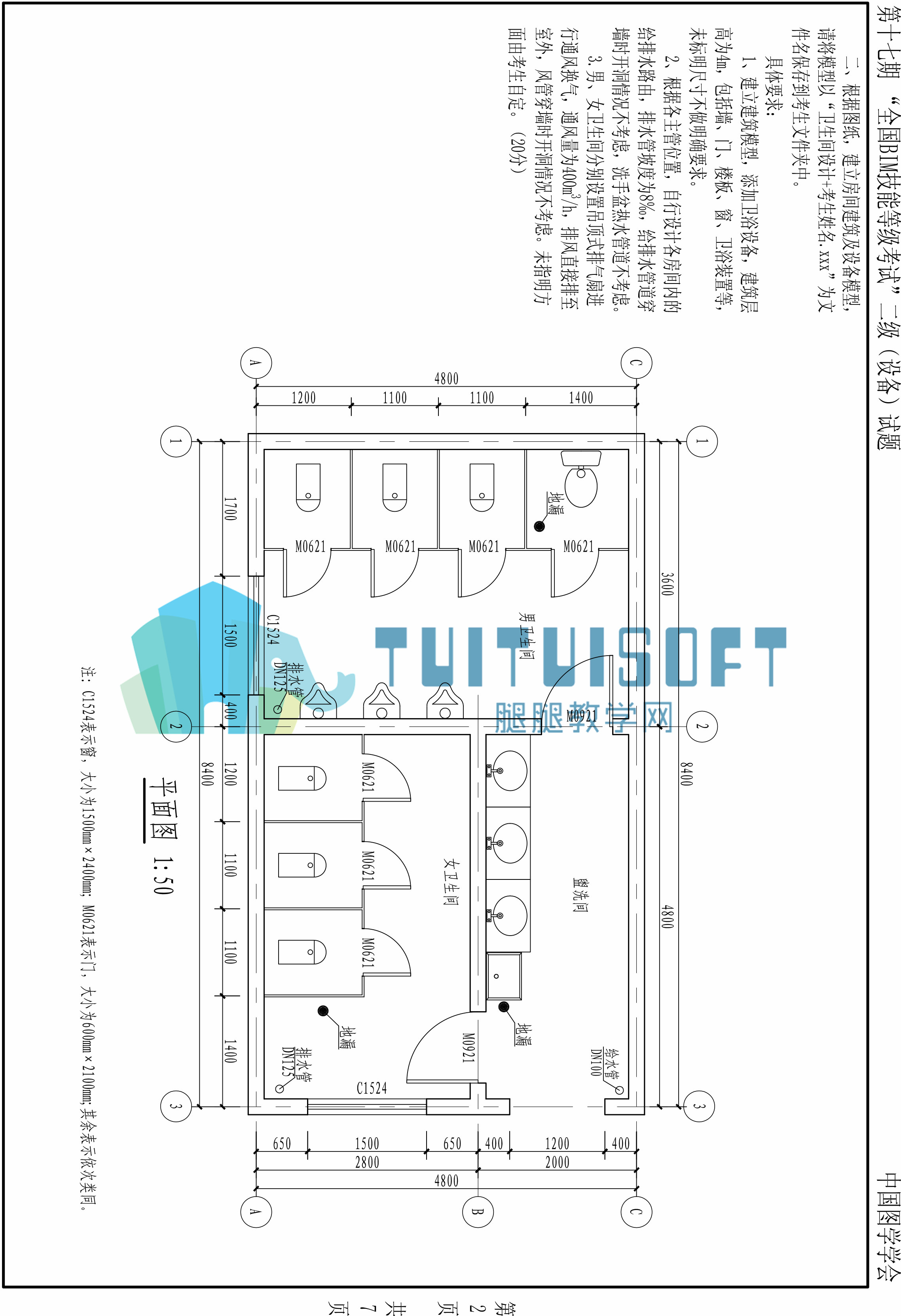 【2021年6月】第十七期BIM-二级设备-2.jpg 【2021年6月】第十七期BIM-二级设备-2.jpg