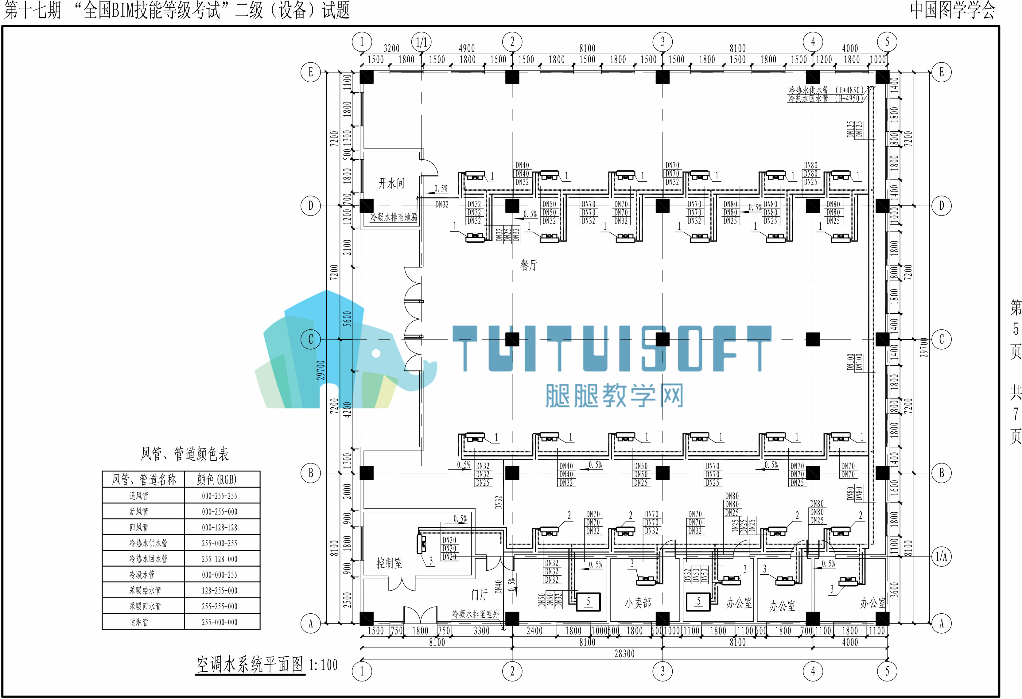 【2021年6月】第十七期BIM-二级设备-5.jpg 【2021年6月】第十七期BIM-二级设备-5.jpg