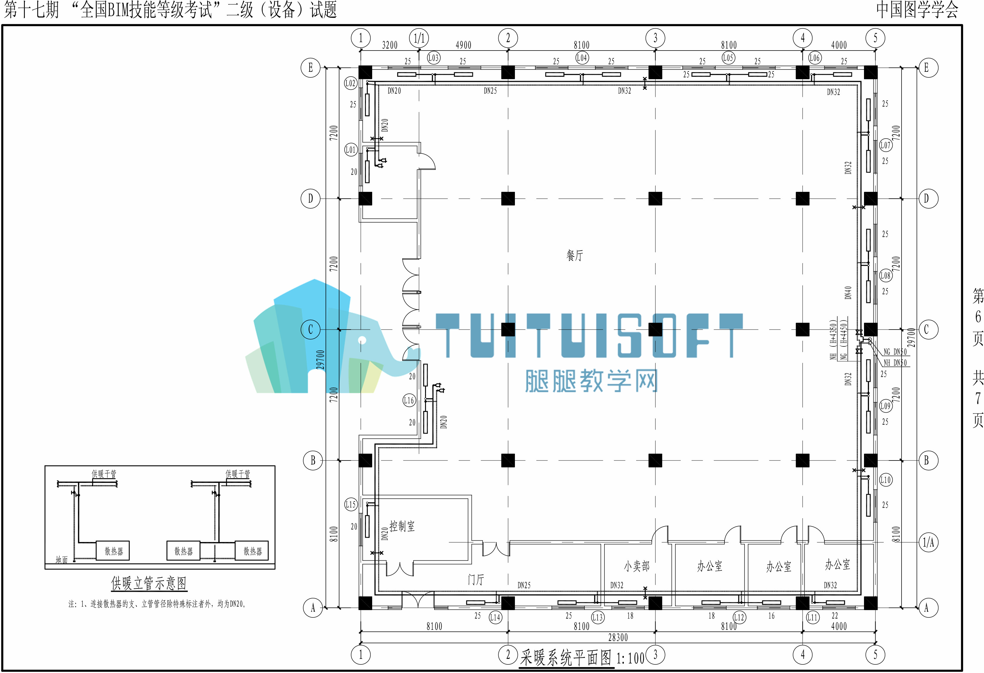 【2021年6月】第十七期BIM-二级设备-6.jpg 【2021年6月】第十七期BIM-二级设备-6.jpg
