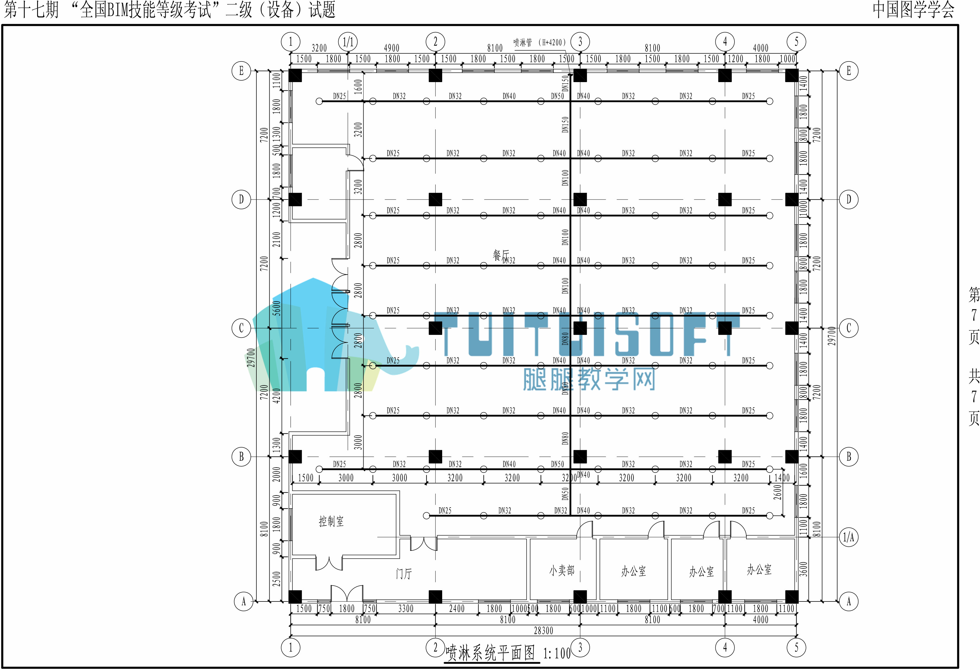 【2021年6月】第十七期BIM-二级设备-7.jpg 【2021年6月】第十七期BIM-二级设备-7.jpg