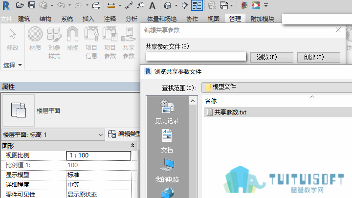 010401_编辑共享参数.png