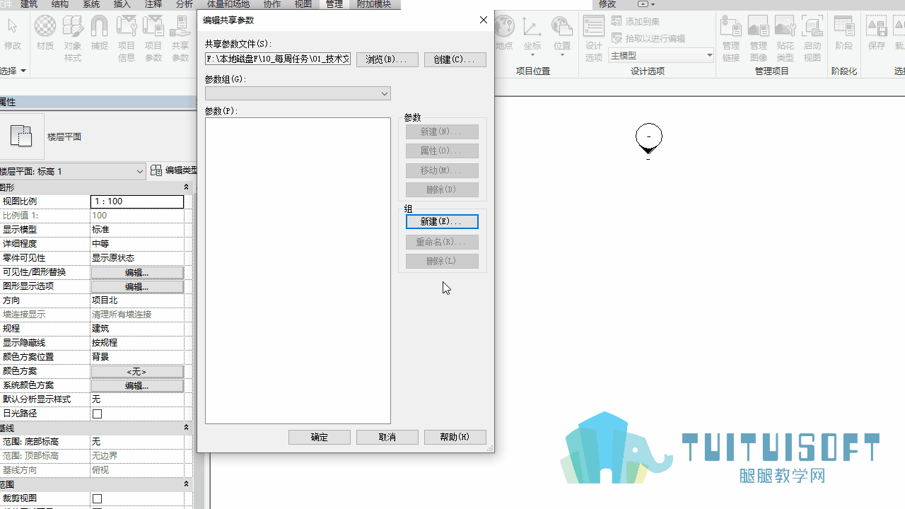 010601_添加参数.gif