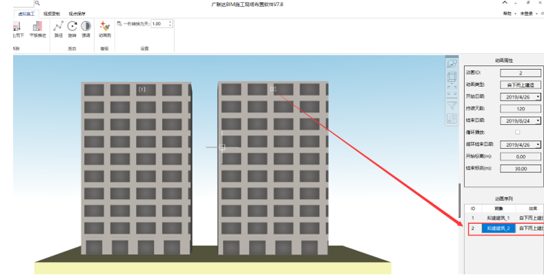 腿腿教学网-bim施工现场布置软件V7.8.0.1258 版本更新说明