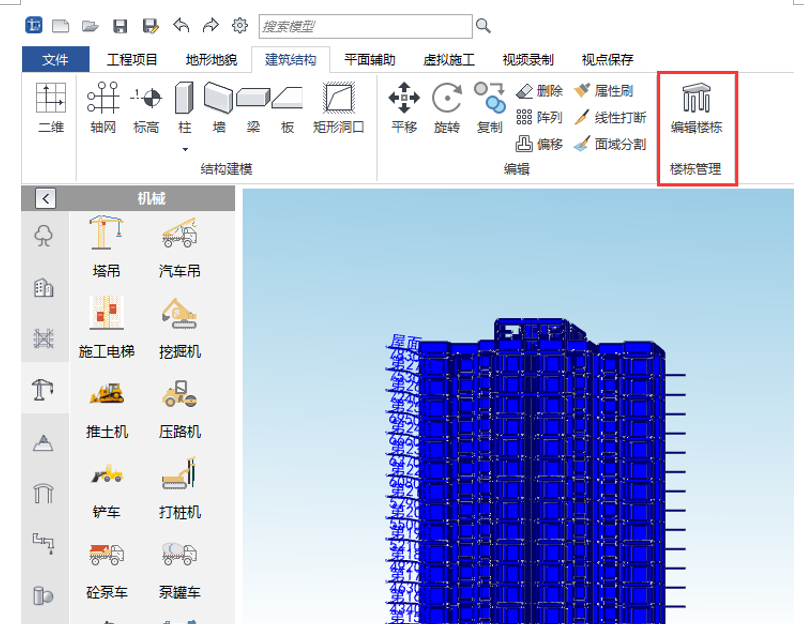腿腿教学网-bim施工现场布置软件V7.8.0.1258 版本更新说明