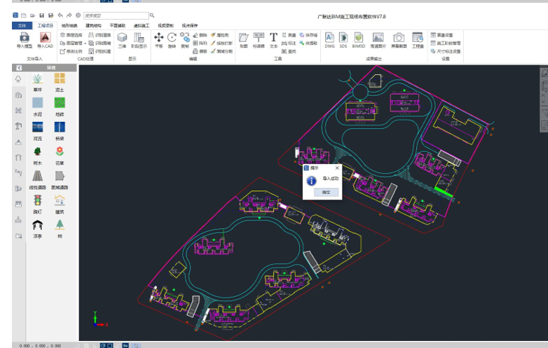 腿腿教学网-bim施工现场布置软件V7.8.0.1258 版本更新说明