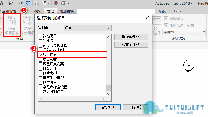 030501_传递项目标准.png 030501_传递项目标准.png