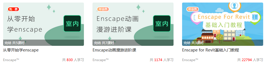 图片.png 腿腿教学网-Enscape材质库要怎么打解?哪里可以下载Enscape材质库?