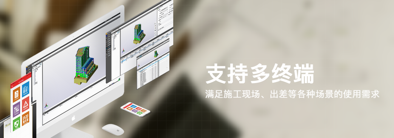 腿腿教学网-斯维尔BIM5D软件电脑配置要求