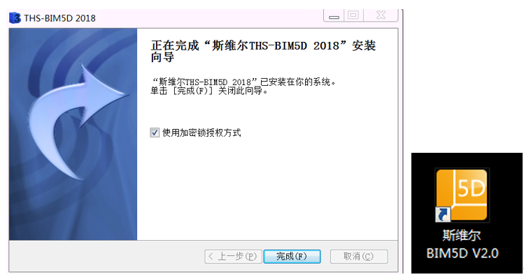 图片.png 腿腿教学网-斯维尔BIM5D教程之安装及启动