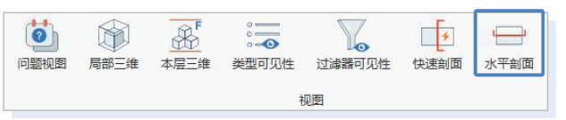 腿腿教学网-BIM建模助手教程：如何进行水平剖面