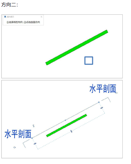 腿腿教学网-BIM建模助手教程：如何进行水平剖面