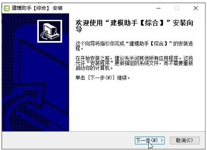 腿腿教学网-BIM建模助手教程：如何安装BIM建模助手