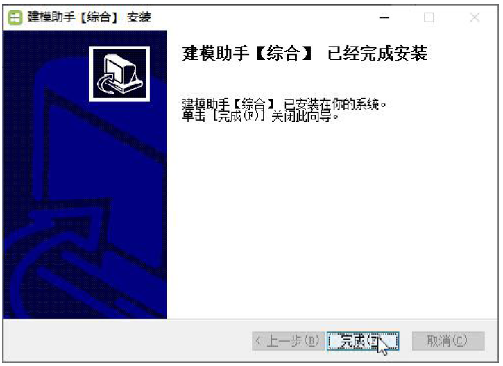 腿腿教学网-BIM建模助手教程：如何安装BIM建模助手