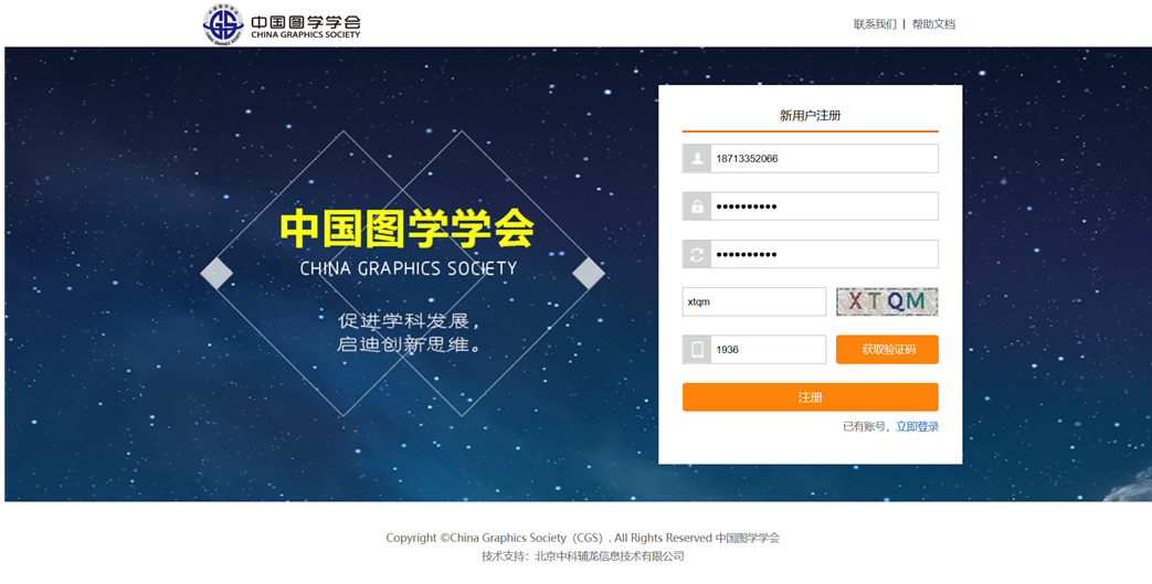 1626939607341572.png 腿腿教学网-图学会BIM三级丨“全国BIM技能等级考试”三级怎么报名?报名指导文件下载