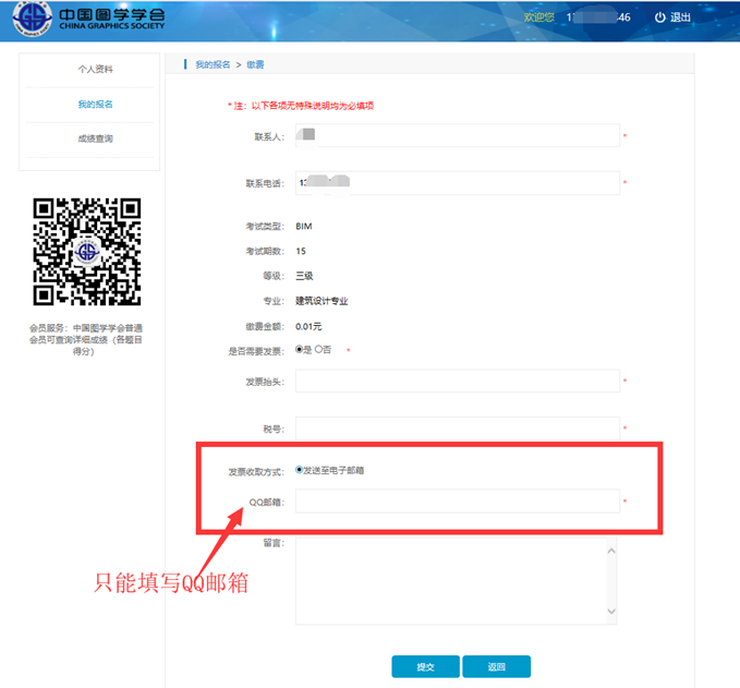 1626939876545320.png 腿腿教学网-图学会BIM三级丨“全国BIM技能等级考试”三级怎么报名?报名指导文件下载