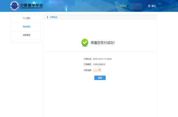 1626939937569780.png 腿腿教学网-图学会BIM三级丨“全国BIM技能等级考试”三级怎么报名?报名指导文件下载