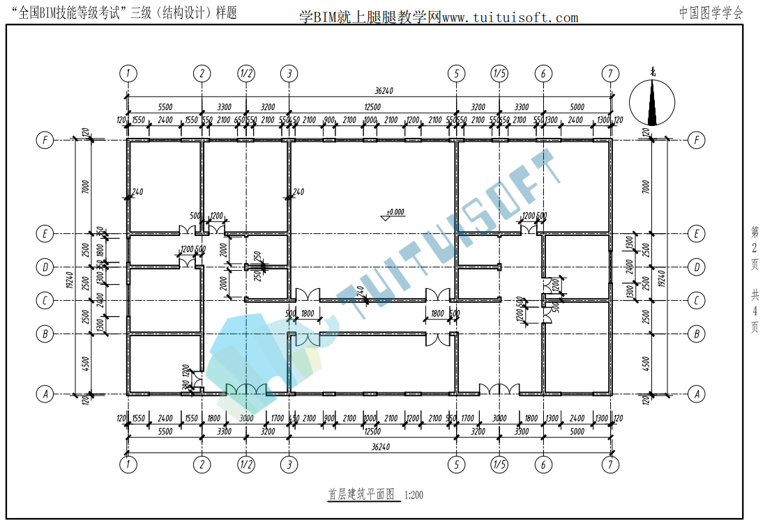 腿腿教学网-图学会BIM三级丨“全国BIM技能等级考试”三级（结构设计）样题（2021）下载