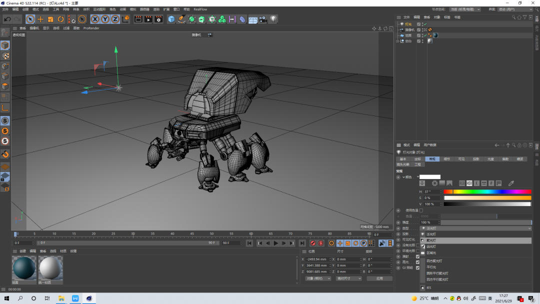C4D,C4D技巧 腿腿教学网-C4D怎么学?C4D灯光参数入门