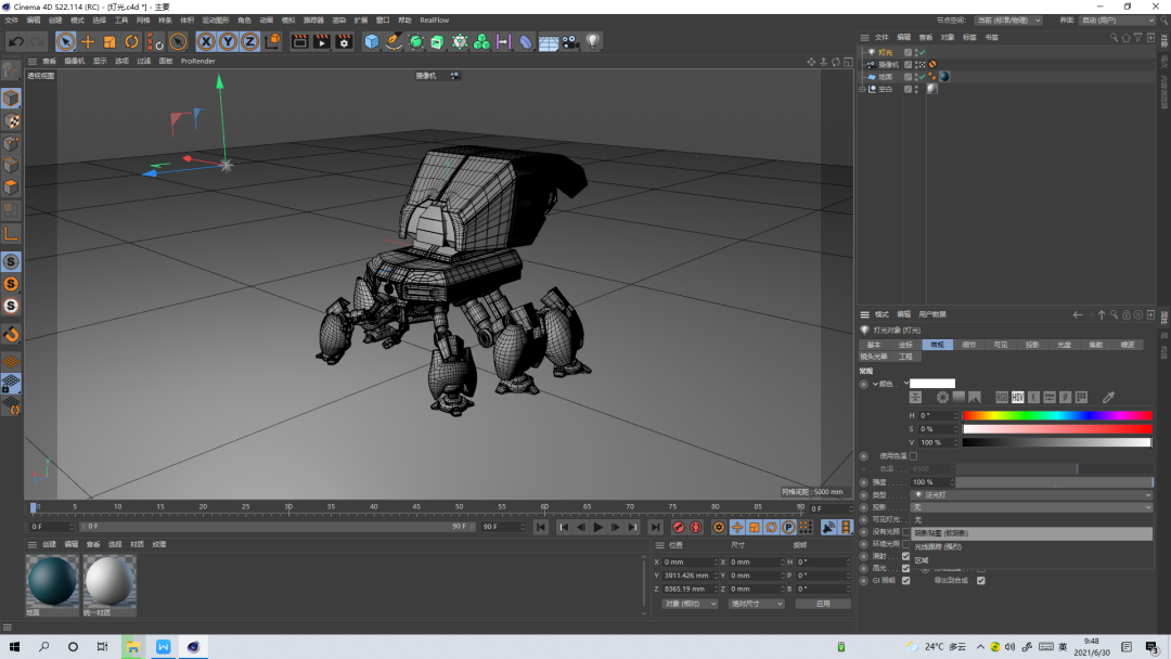 C4D,C4D技巧 腿腿教学网-C4D怎么学?C4D灯光参数入门