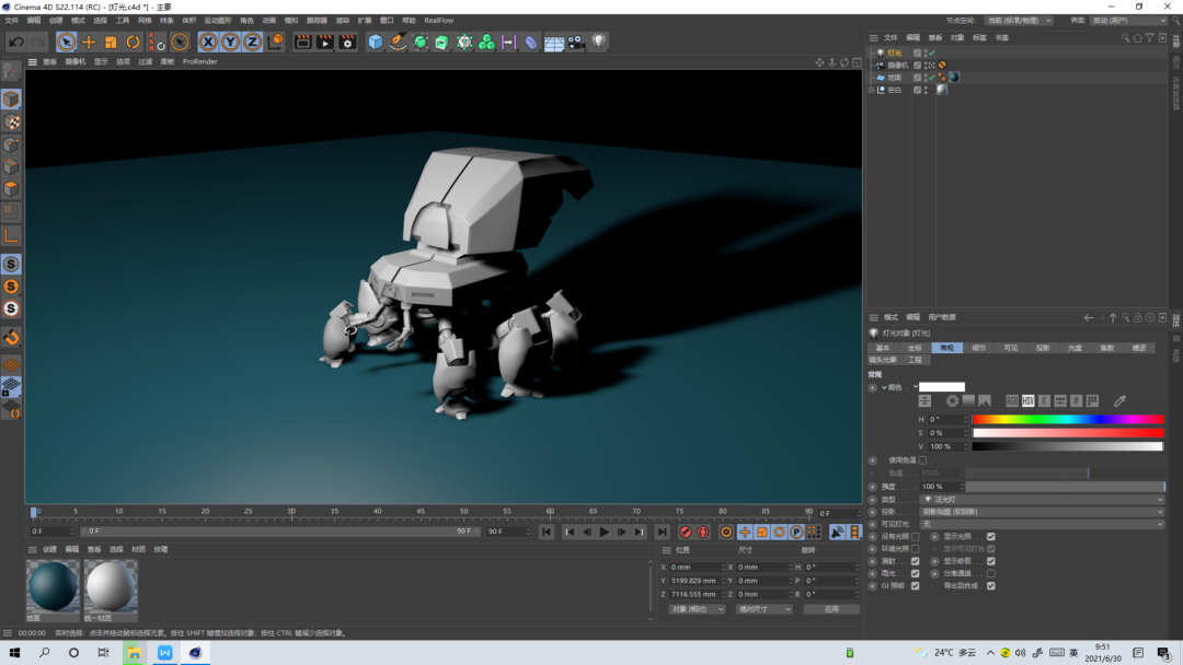 C4D,C4D技巧 腿腿教学网-C4D怎么学?C4D灯光参数入门
