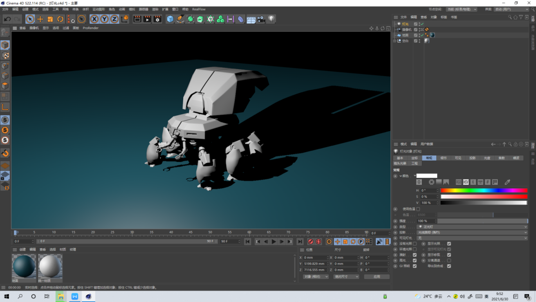 C4D,C4D技巧 腿腿教学网-C4D怎么学?C4D灯光参数入门
