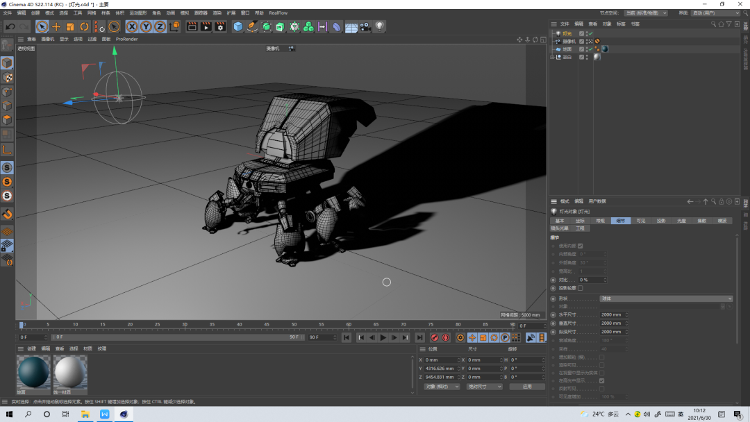 C4D,C4D技巧 腿腿教学网-C4D怎么学?C4D灯光参数入门