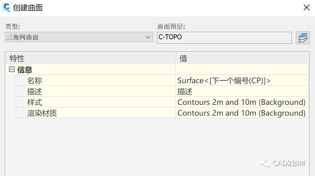 腿腿教学网-Civil 3D某些模板下创建曲面对话框默认渲染材质不正确的解决办法