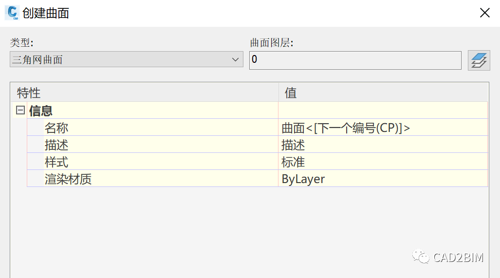 腿腿教学网-Civil 3D某些模板下创建曲面对话框默认渲染材质不正确的解决办法