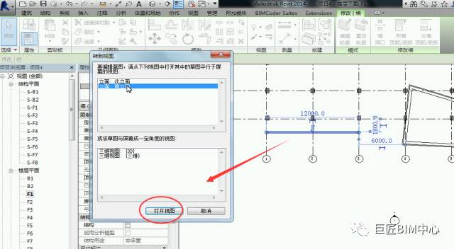腿腿教学网-Revit小技巧：墙轮廓与门窗放置