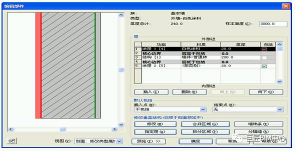 Revit,Revit技巧 腿腿教学网-Revit小技巧:什么是复合墙?复合墙要点详解