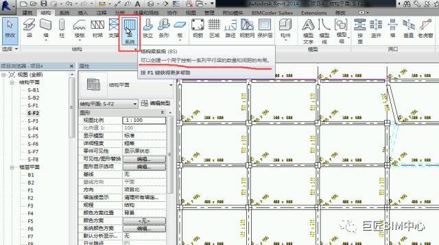 Revit,Revit技巧 腿腿教学网-Revit如何画次梁?Revit生成梁系统的两种方法