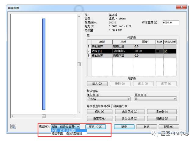 Revit,Revit技巧 腿腿教学网-Revit怎么画墙?Revit复合墙的绘制思路