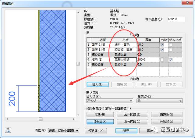 Revit,Revit技巧 腿腿教学网-Revit怎么画墙?Revit复合墙的绘制思路