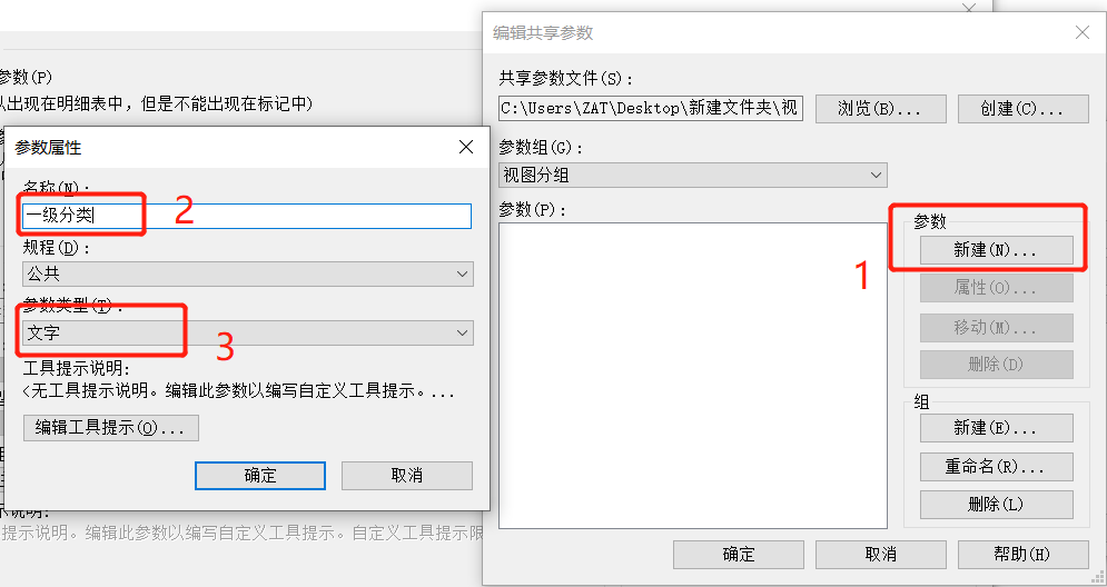 腿腿教学网-Revit小技巧：整理项目浏览器视图