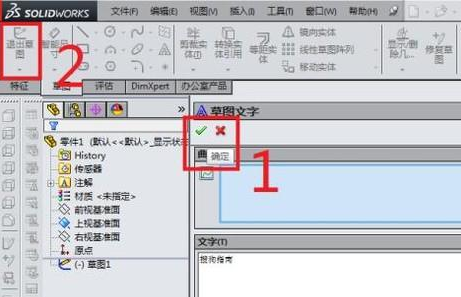 腿腿教学网-Solidworks字体拉伸不了？那是你没掌握好方法