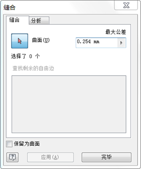 Inventor,Inventor技巧 腿腿教学网-Inventor入门教程:Inventor怎么进行缝合曲面的创造?
