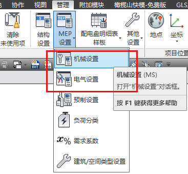 腿腿教学网-Revit常用功能有哪些？都在哪设置？