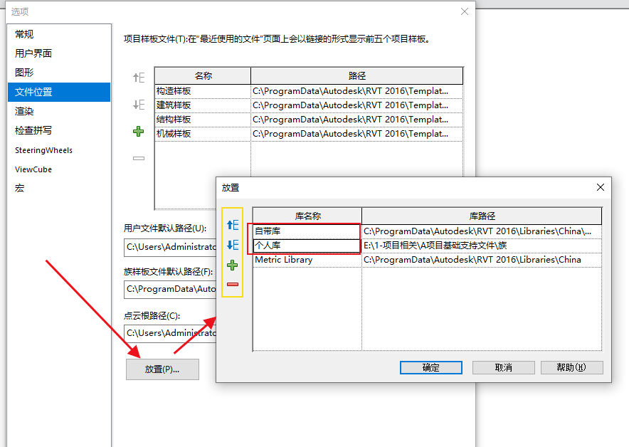 腿腿教学网-Revit常用功能有哪些？都在哪设置？