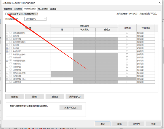 caacc200c335e48419f995db6c848eff.png 腿腿教学网-Revit图元无法查看怎么办?Revit视图显示选项设置