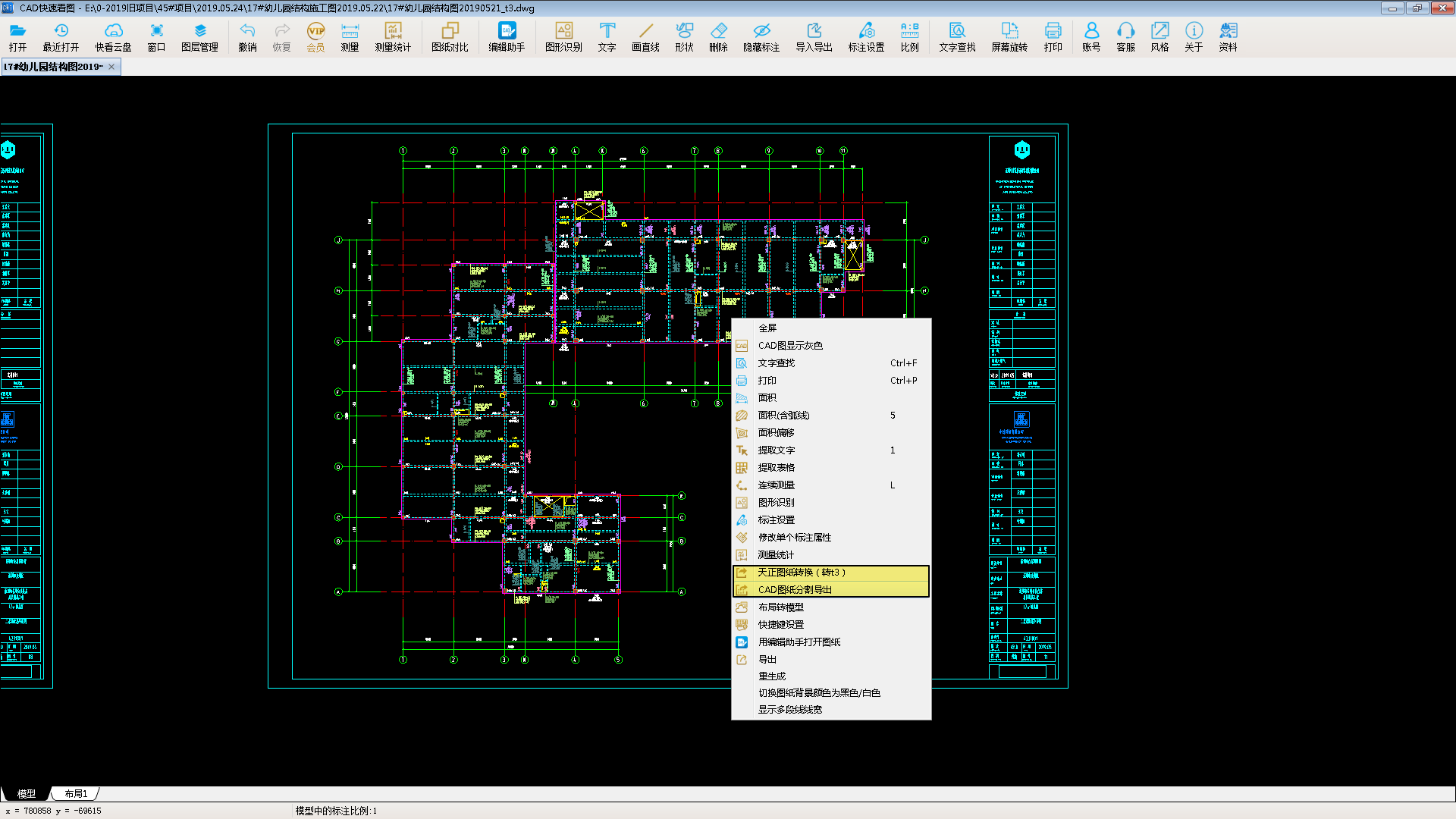 Revit,Revit技巧 腿腿教学网-Revit怎么处理图纸?Revit分割图纸的标准操作