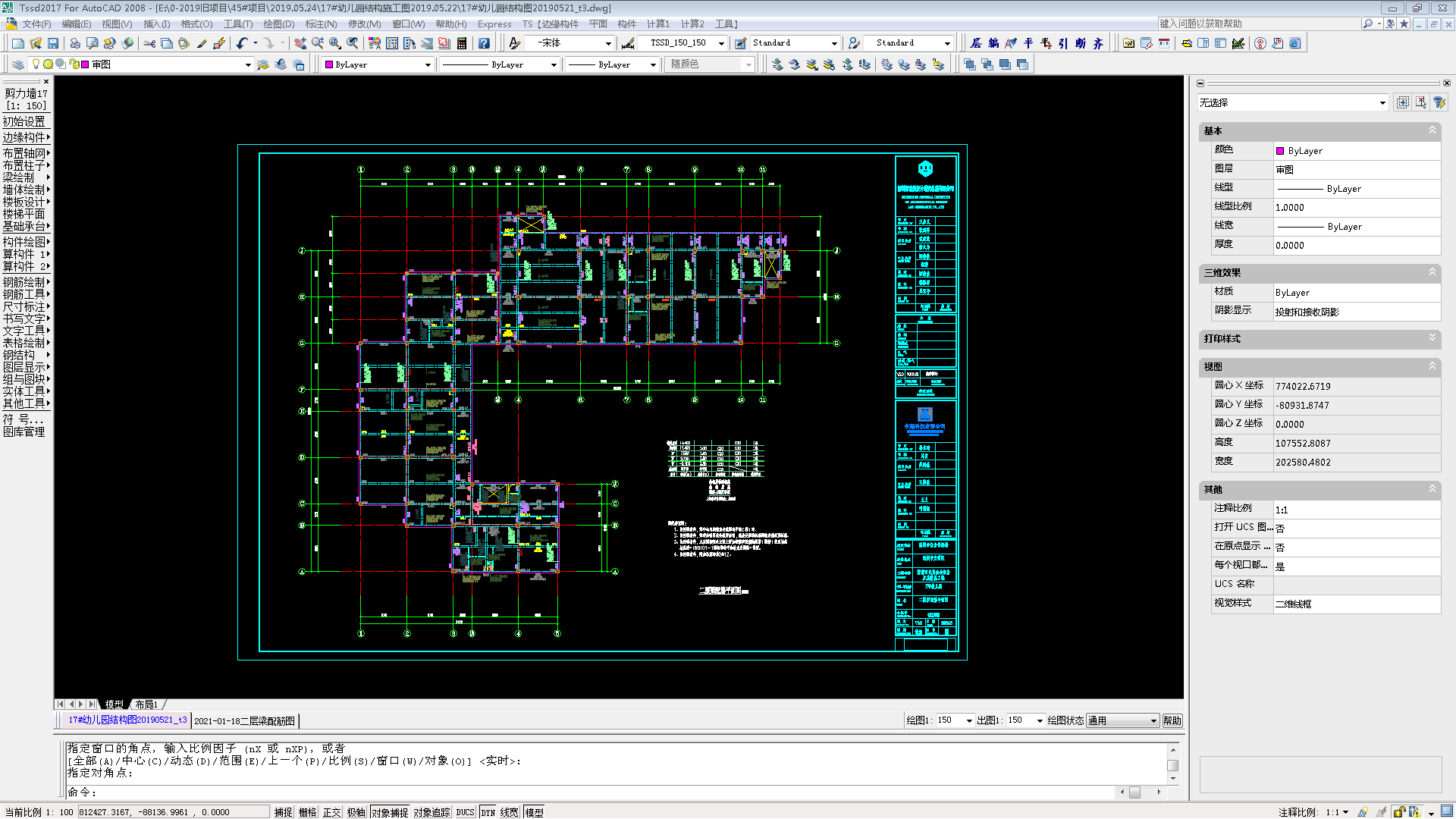 Revit,Revit技巧 腿腿教学网-Revit怎么处理图纸?Revit分割图纸的标准操作