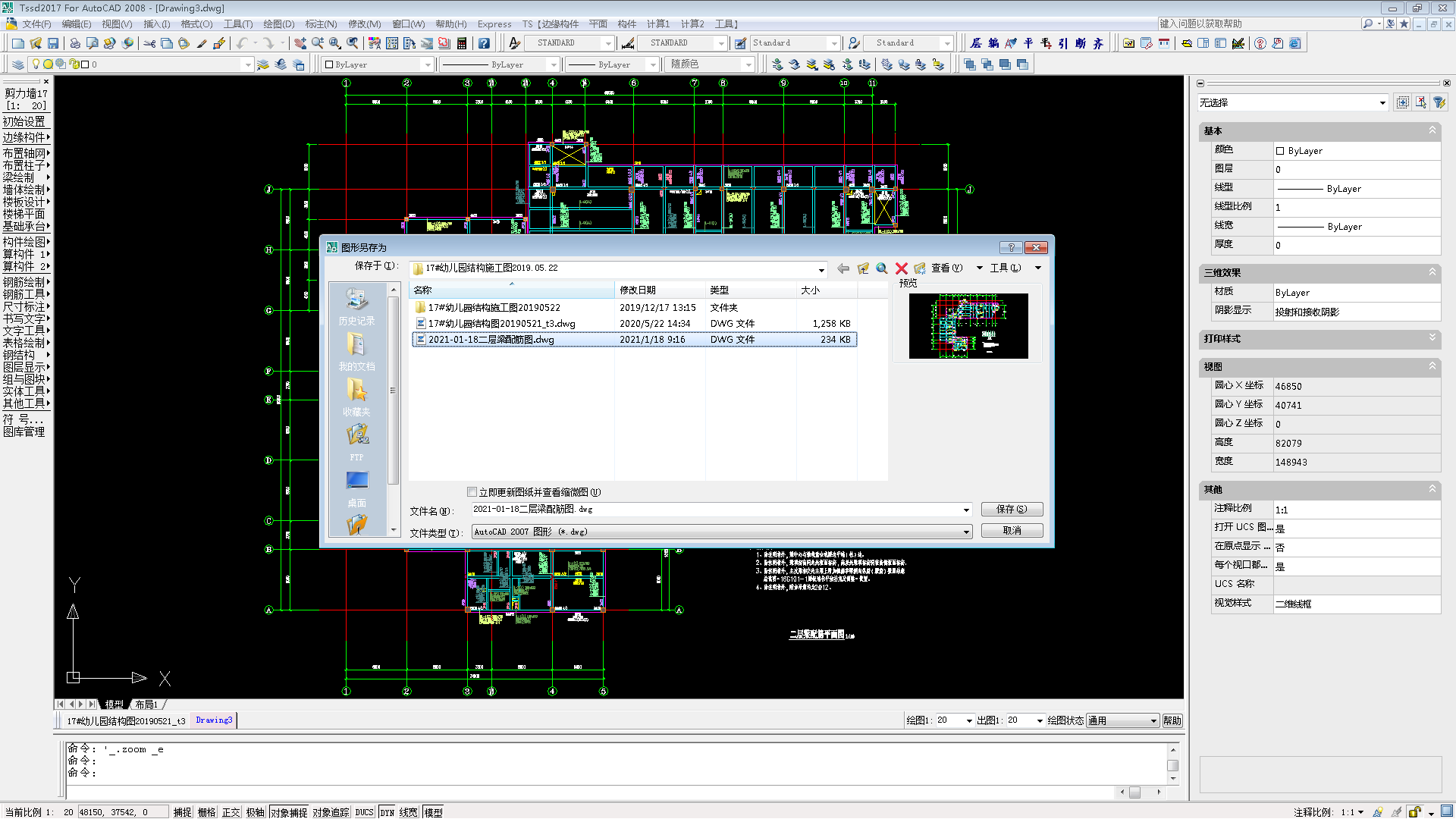 Revit,Revit技巧 腿腿教学网-Revit怎么处理图纸?Revit分割图纸的标准操作