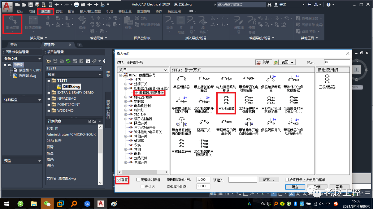 AutoCAD Electrical,ACE 腿腿教学网-AutoCAD Electrical怎么作图?ACE作图步骤是什么?